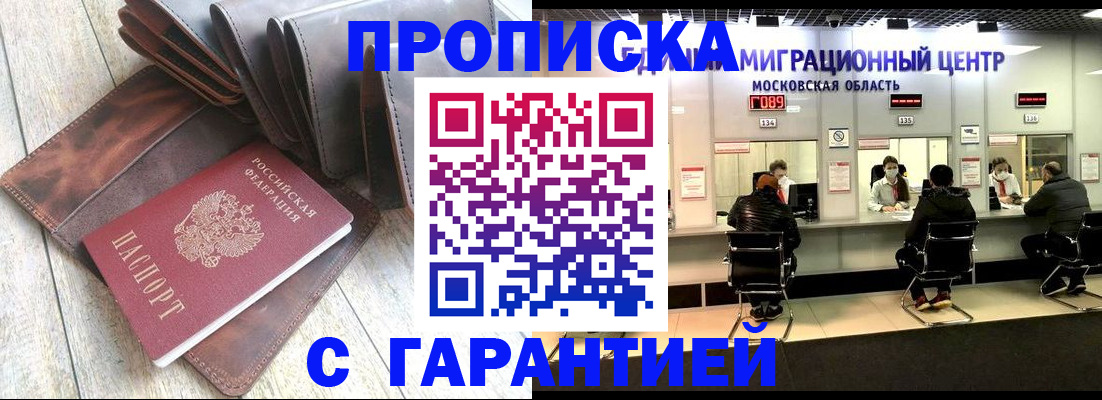 прописка поиск в Балахне