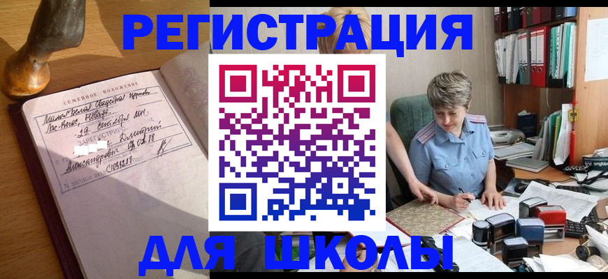 где прописаться в Балахне