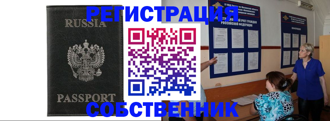 прописка иностранных граждан в Балахне