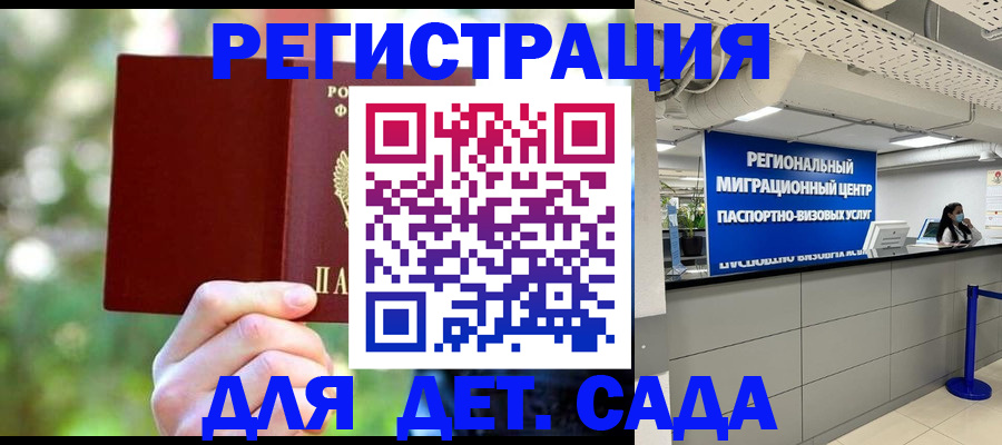 прописка в Балахне