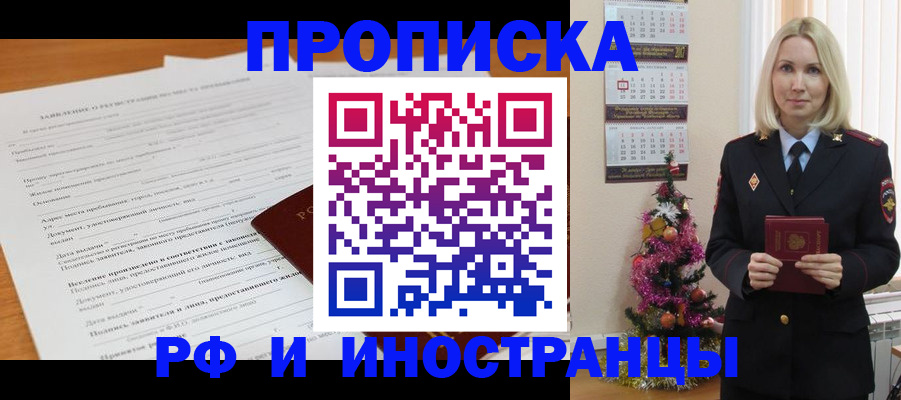 прописка поиск в Балахне